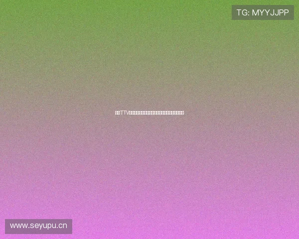 探索TTV官网：全方位了解品牌新闻、产品动态与服务资讯